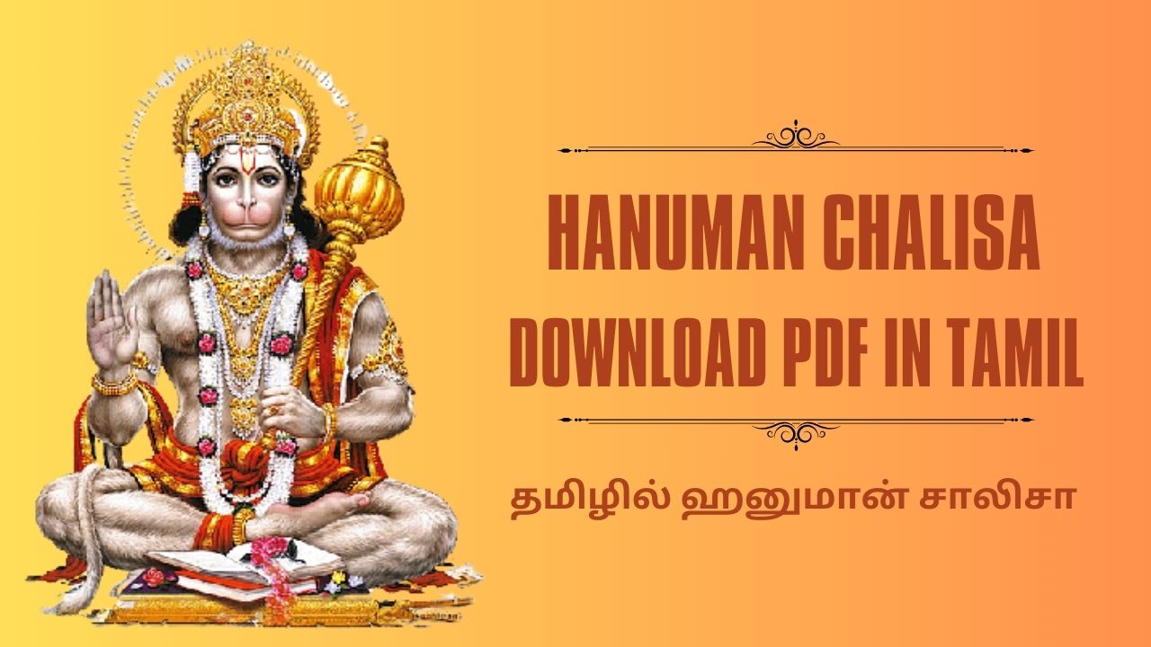 Hanuman Chalisa in tamil