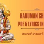 Hanuman chalisa telugu