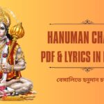 hanuman chalisa bengali