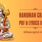 hanuman chalisa in odia